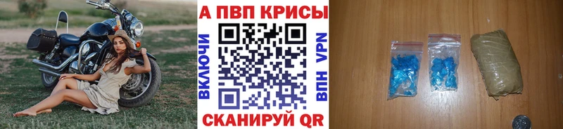 A-PVP Соль Себеж