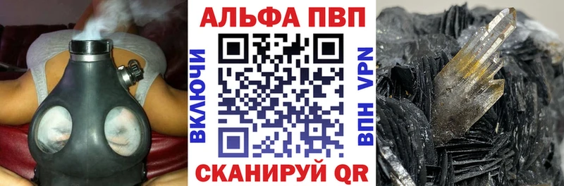 A PVP кристаллы Себеж