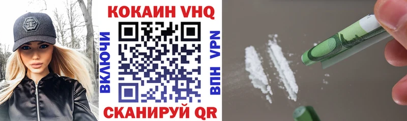 КОКАИН VHQ  даркнет формула  Себеж 