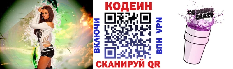 OMG ONION  Себеж  Кодеин напиток Lean (лин) 