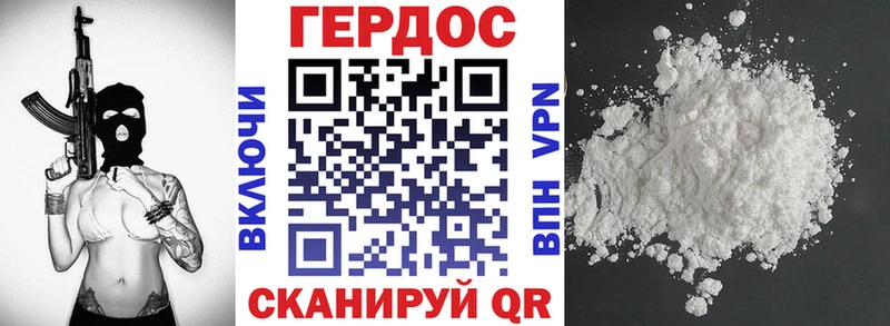 Героин белый MEGA вход Себеж darknet наркотические препараты купить