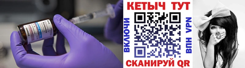 КЕТАМИН VHQ  наркота  Себеж 