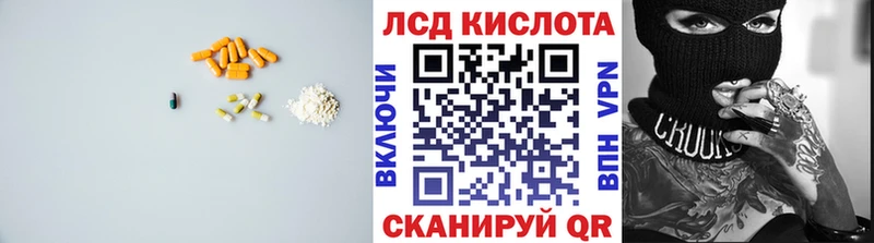 LSD-25 экстази кислота Себеж