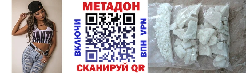 darknet как зайти  Себеж  МЕТАДОН белоснежный 