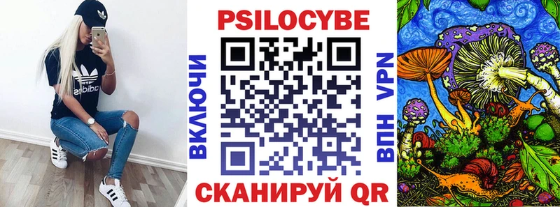 Псилоцибиновые грибы мухоморы Себеж